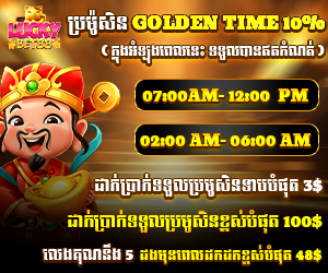 Golden time	